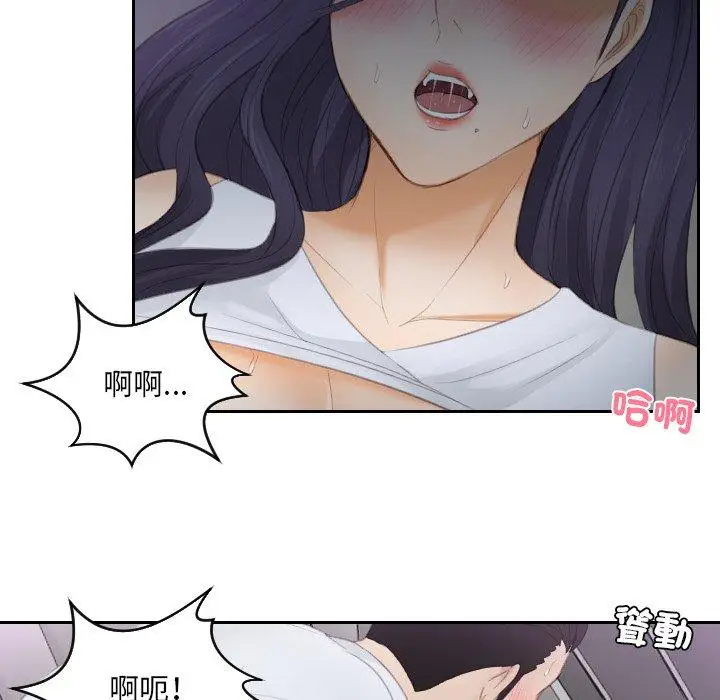 漫画《疑难杂症解决师/排忧大师》第13话第7张图