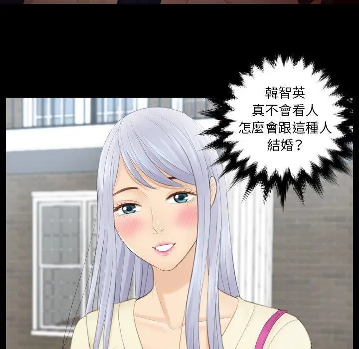 漫画《疑难杂症解决师/排忧大师》第13话第71张图