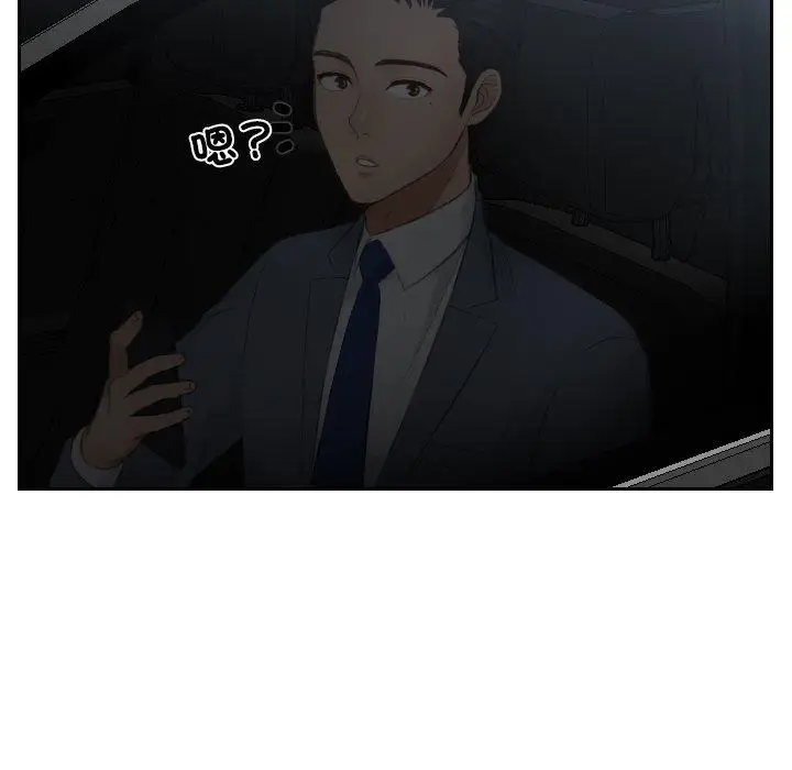 漫画《疑难杂症解决师/排忧大师》第13话第75张图