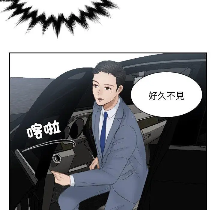 漫画《疑难杂症解决师/排忧大师》第13话第77张图