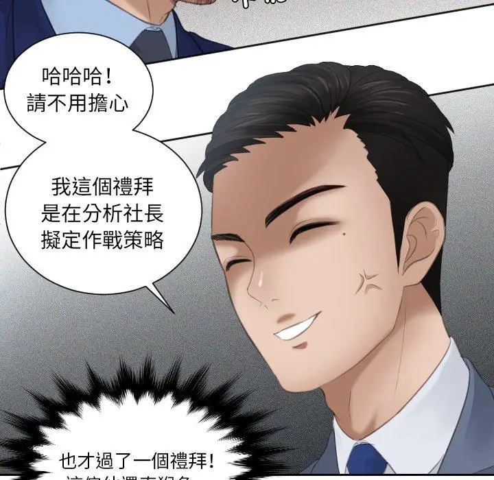 漫画《疑难杂症解决师/排忧大师》第14话第11张图