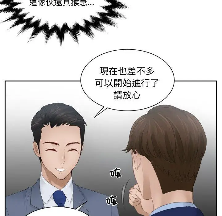 漫画《疑难杂症解决师/排忧大师》第14话第12张图