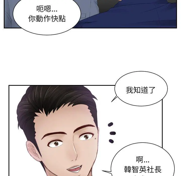漫画《疑难杂症解决师/排忧大师》第14话第13张图