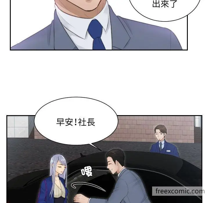 漫画《疑难杂症解决师/排忧大师》第14话第14张图