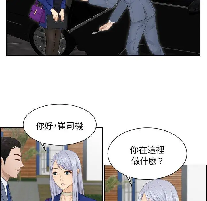 漫画《疑难杂症解决师/排忧大师》第14话第15张图