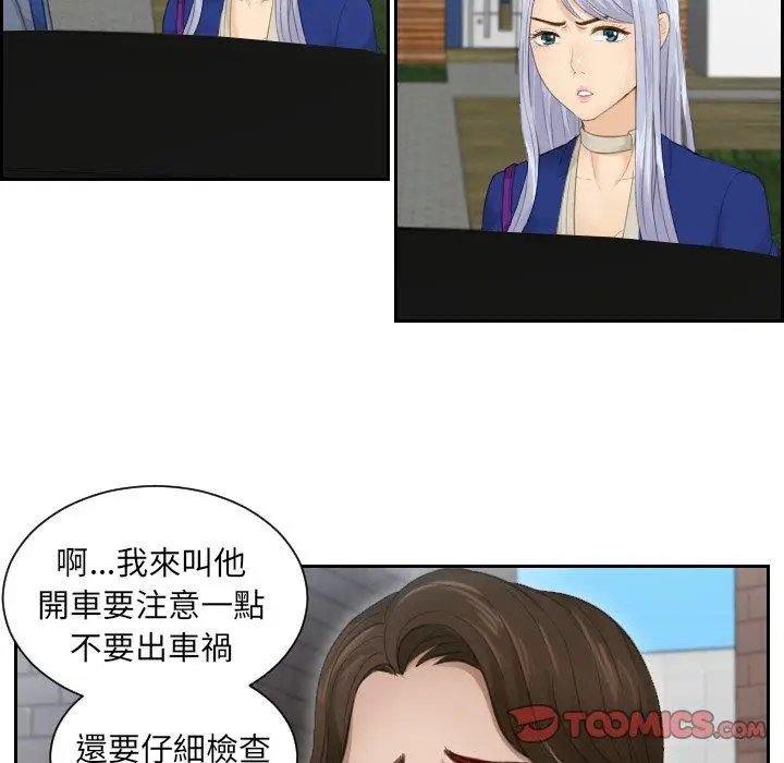 漫画《疑难杂症解决师/排忧大师》第14话第16张图