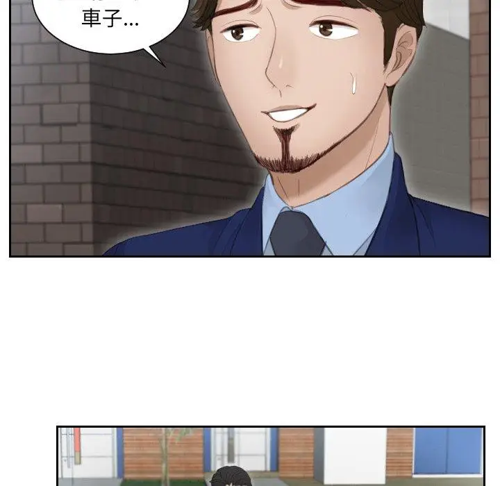 漫画《疑难杂症解决师/排忧大师》第14话第17张图