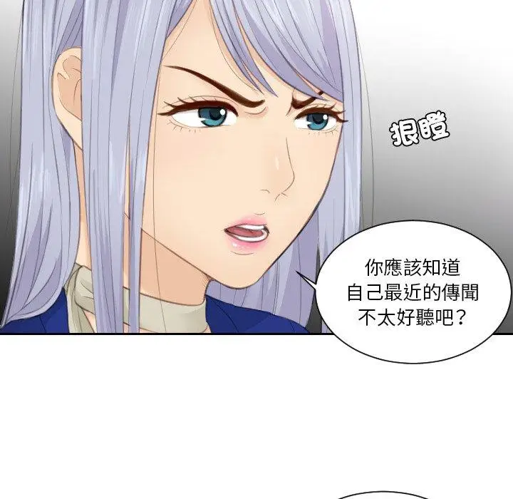 漫画《疑难杂症解决师/排忧大师》第14话第19张图