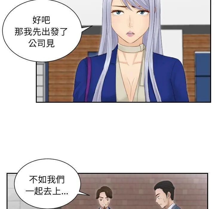 漫画《疑难杂症解决师/排忧大师》第14话第21张图