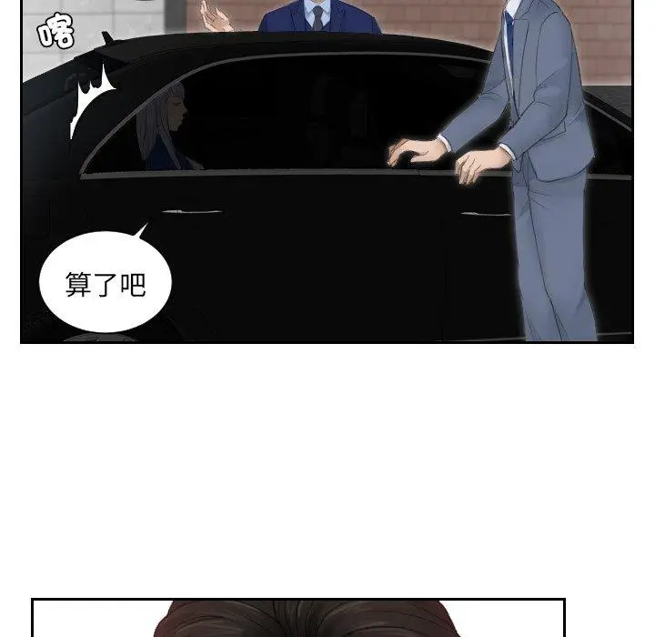 漫画《疑难杂症解决师/排忧大师》第14话第22张图