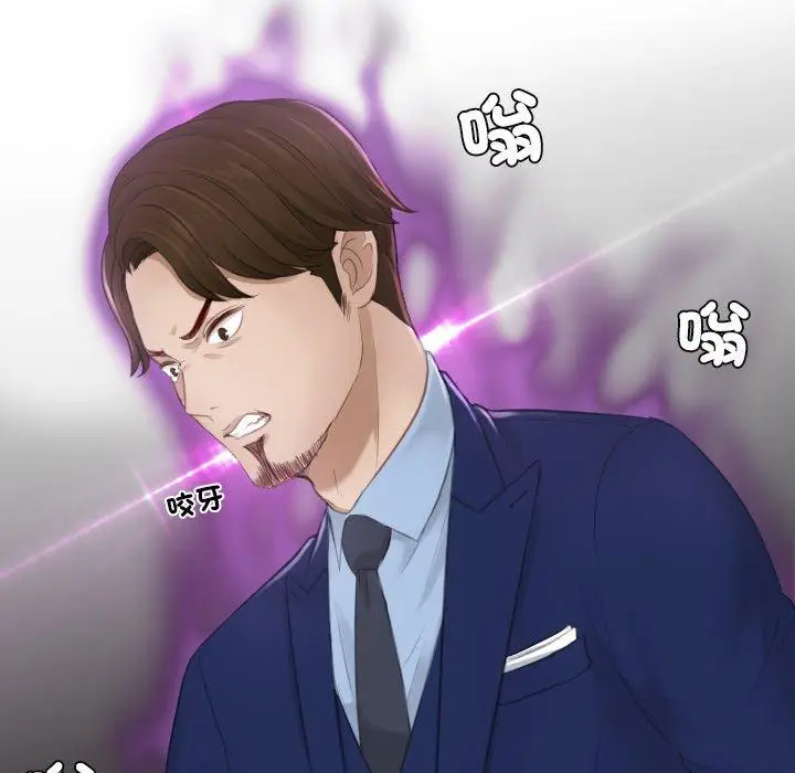 漫画《疑难杂症解决师/排忧大师》第14话第24张图
