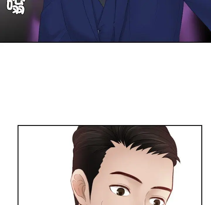 漫画《疑难杂症解决师/排忧大师》第14话第25张图