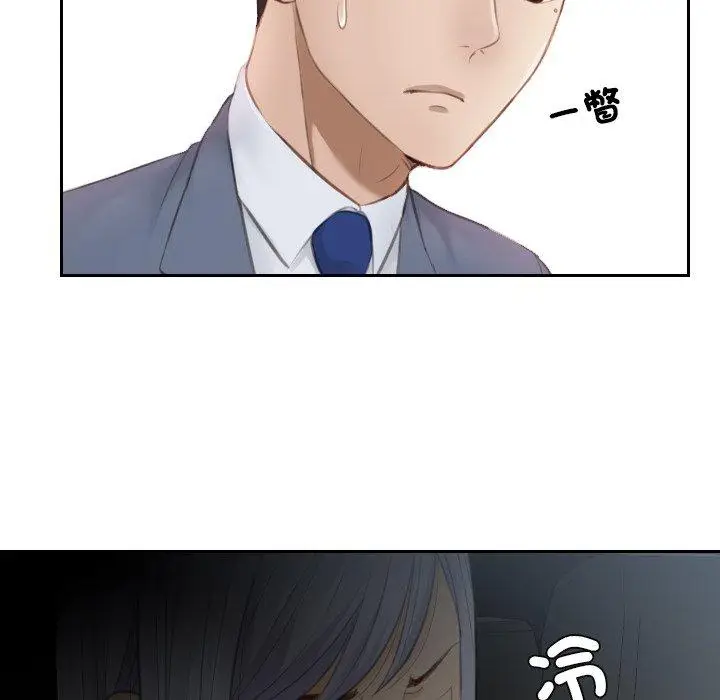 漫画《疑难杂症解决师/排忧大师》第14话第26张图