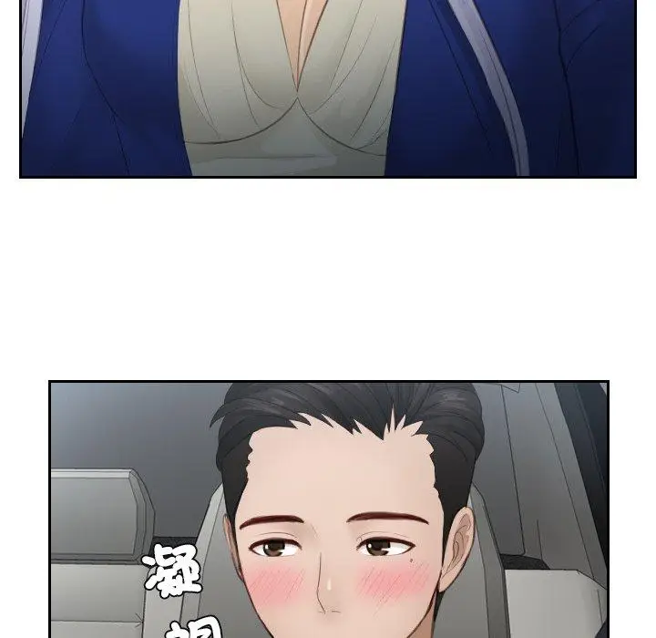 漫画《疑难杂症解决师/排忧大师》第14话第35张图