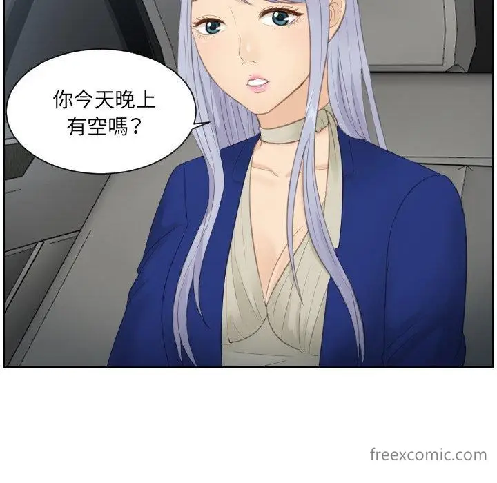 漫画《疑难杂症解决师/排忧大师》第14话第39张图