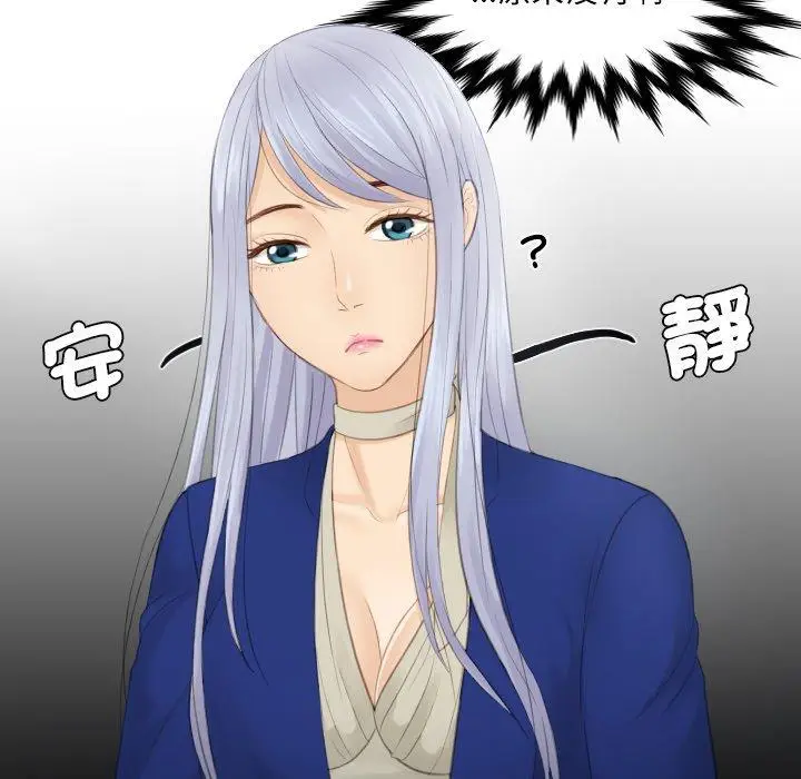 漫画《疑难杂症解决师/排忧大师》第14话第42张图