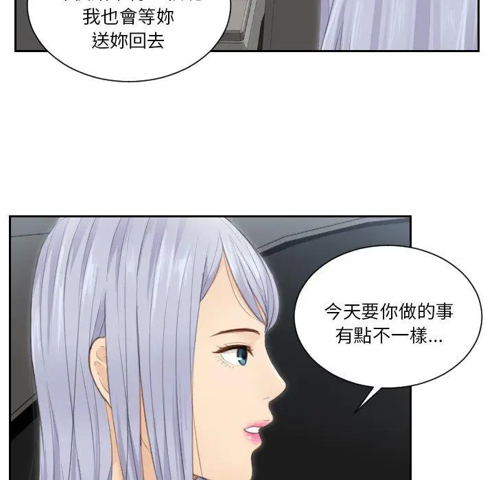 漫画《疑难杂症解决师/排忧大师》第14话第46张图