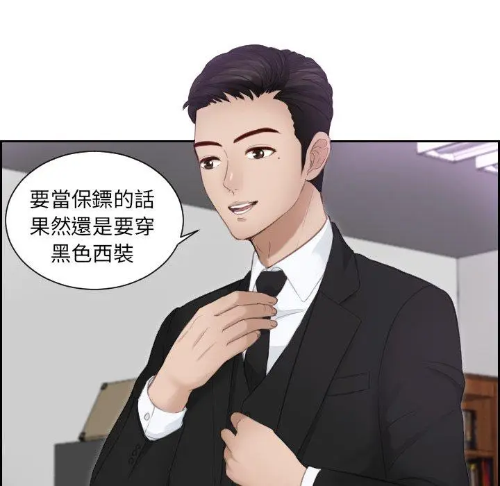 漫画《疑难杂症解决师/排忧大师》第14话第55张图
