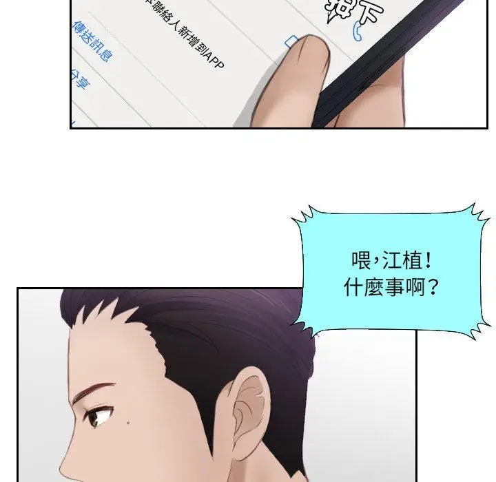 漫画《疑难杂症解决师/排忧大师》第14话第57张图