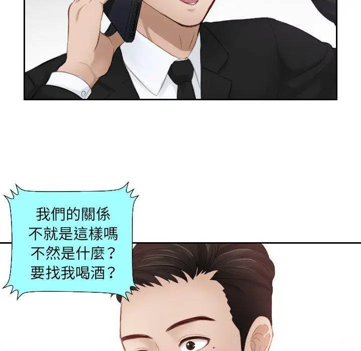 漫画《疑难杂症解决师/排忧大师》第14话第59张图