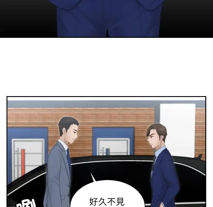 漫画《疑难杂症解决师/排忧大师》第14话第7张图