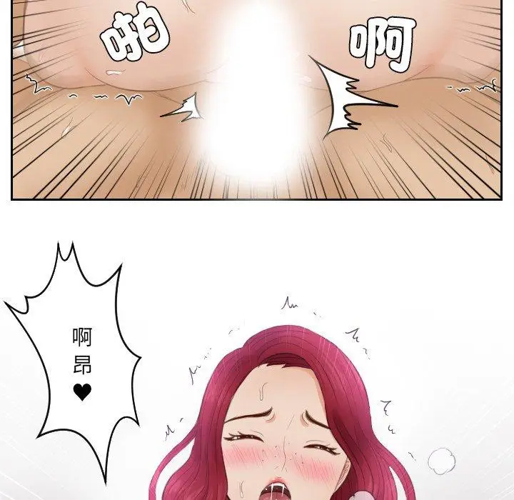 漫画《疑难杂症解决师/排忧大师》第14话第74张图