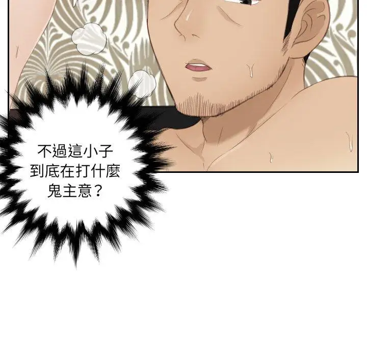 漫画《疑难杂症解决师/排忧大师》第14话第78张图
