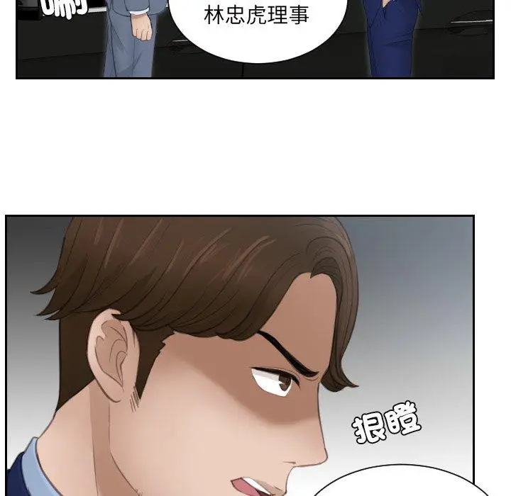 漫画《疑难杂症解决师/排忧大师》第14话第8张图