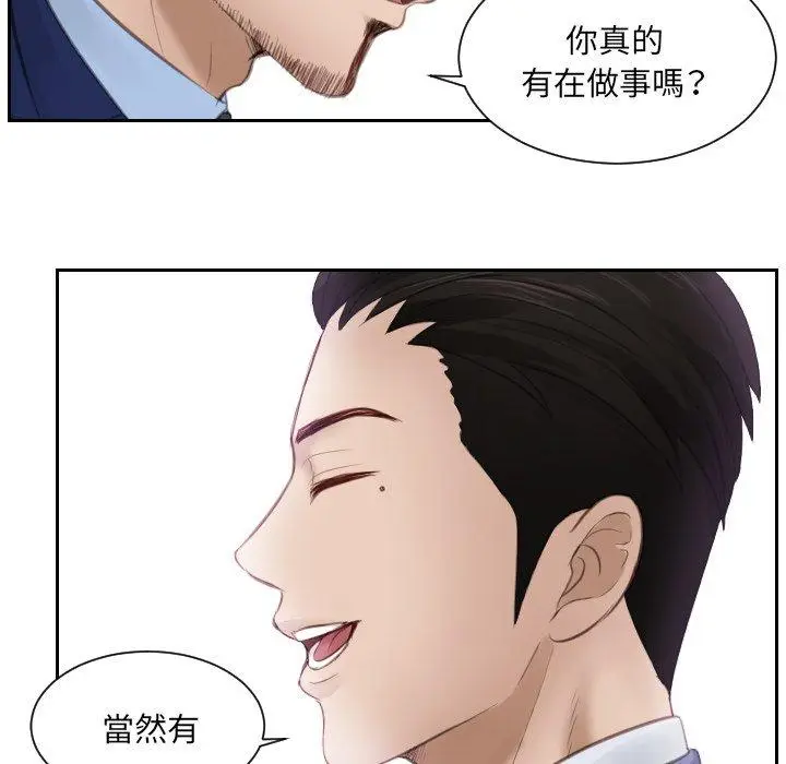 漫画《疑难杂症解决师/排忧大师》第14话第9张图
