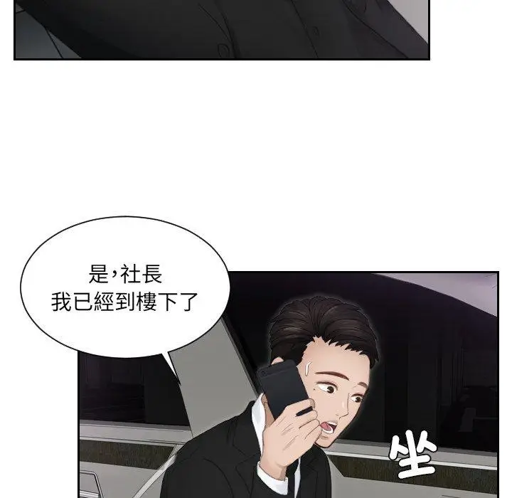 漫画《疑难杂症解决师/排忧大师》第15话第10张图