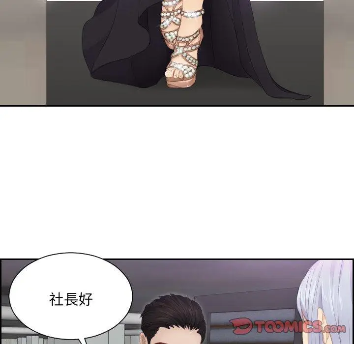 漫画《疑难杂症解决师/排忧大师》第15话第18张图