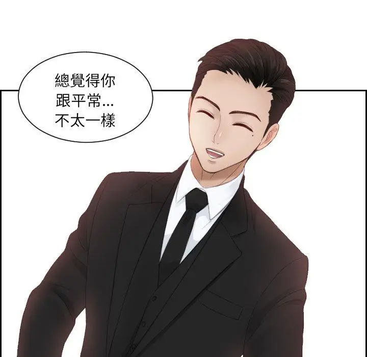 漫画《疑难杂症解决师/排忧大师》第15话第21张图