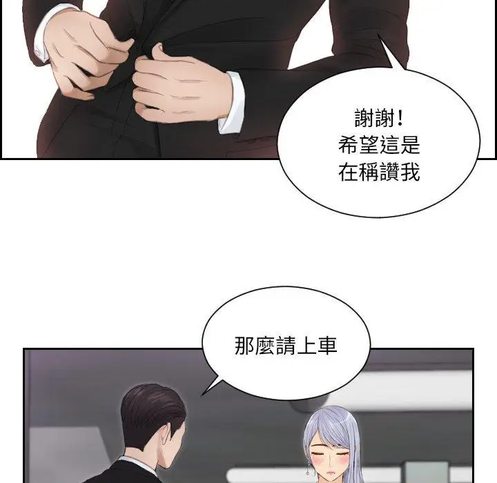 漫画《疑难杂症解决师/排忧大师》第15话第22张图