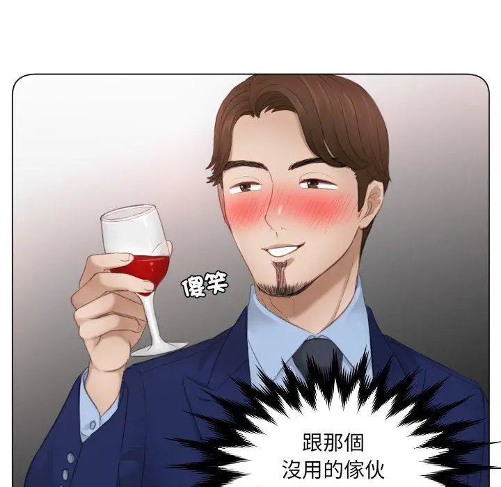 漫画《疑难杂症解决师/排忧大师》第15话第26张图