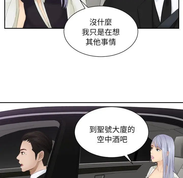 漫画《疑难杂症解决师/排忧大师》第15话第28张图