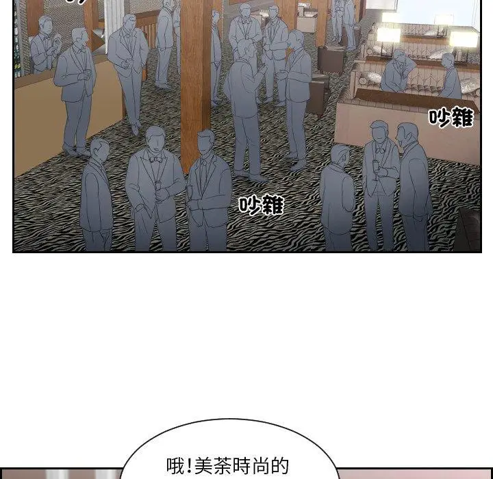 漫画《疑难杂症解决师/排忧大师》第15话第32张图