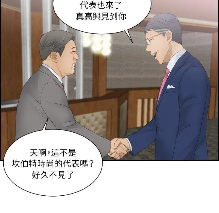 漫画《疑难杂症解决师/排忧大师》第15话第33张图