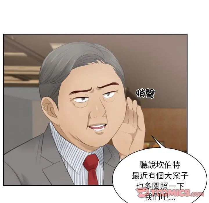 漫画《疑难杂症解决师/排忧大师》第15话第34张图