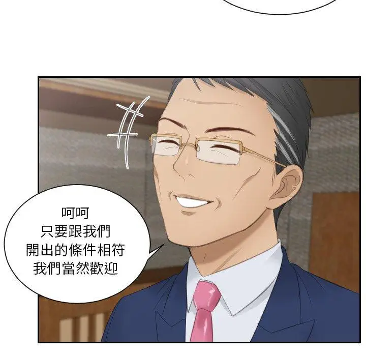 漫画《疑难杂症解决师/排忧大师》第15话第35张图