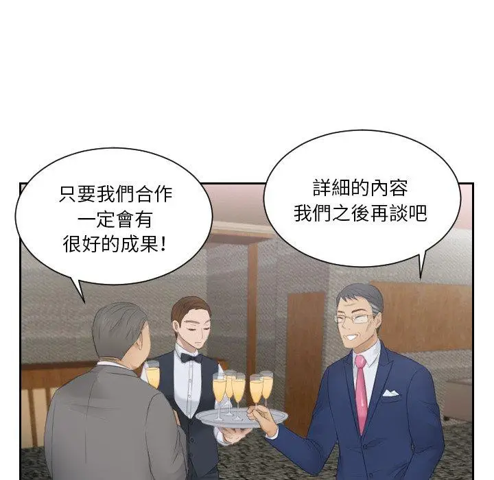 漫画《疑难杂症解决师/排忧大师》第15话第36张图