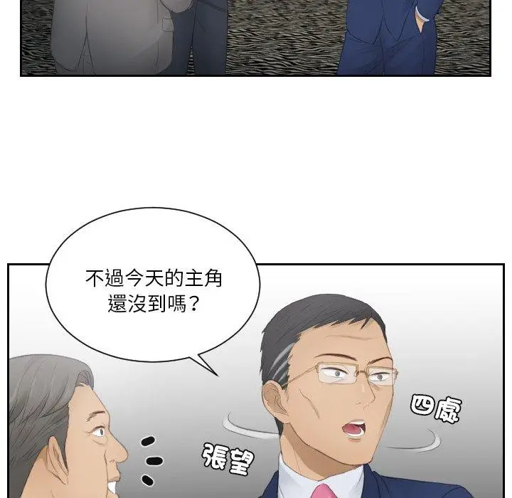 漫画《疑难杂症解决师/排忧大师》第15话第37张图