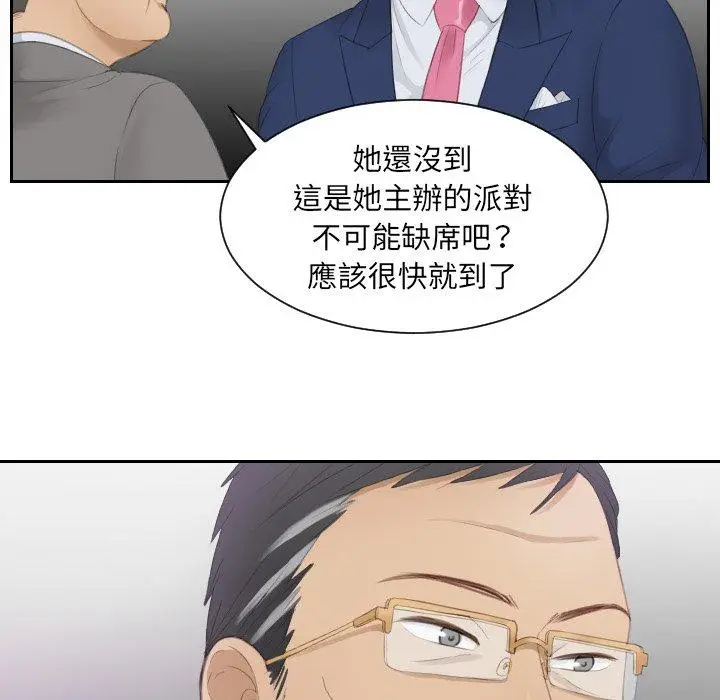 漫画《疑难杂症解决师/排忧大师》第15话第38张图