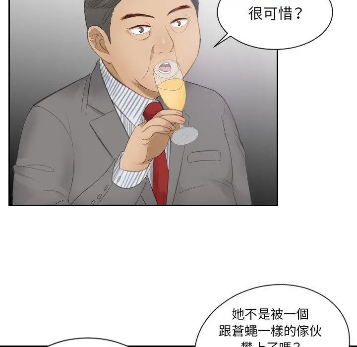 漫画《疑难杂症解决师/排忧大师》第15话第40张图