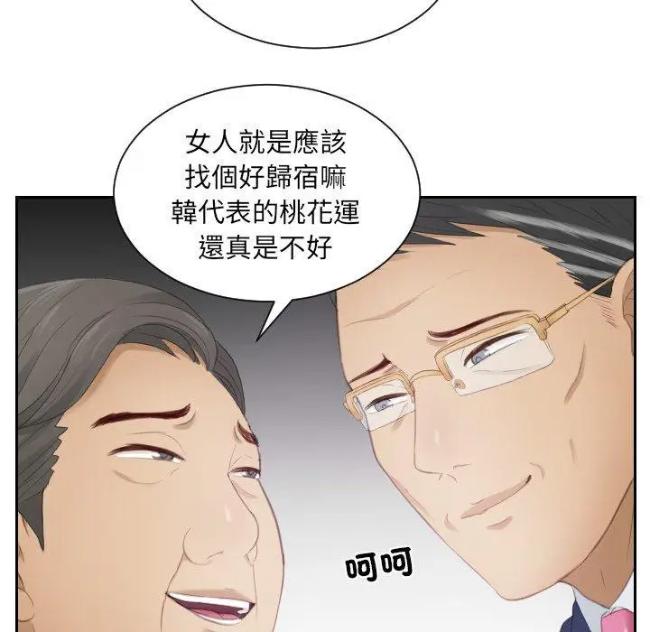 漫画《疑难杂症解决师/排忧大师》第15话第42张图