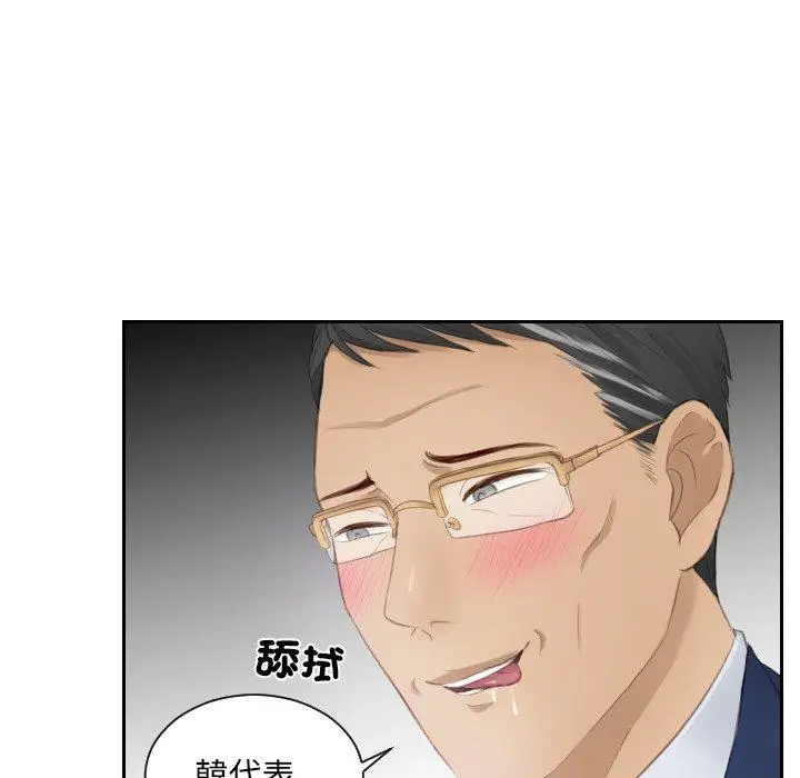 漫画《疑难杂症解决师/排忧大师》第15话第45张图