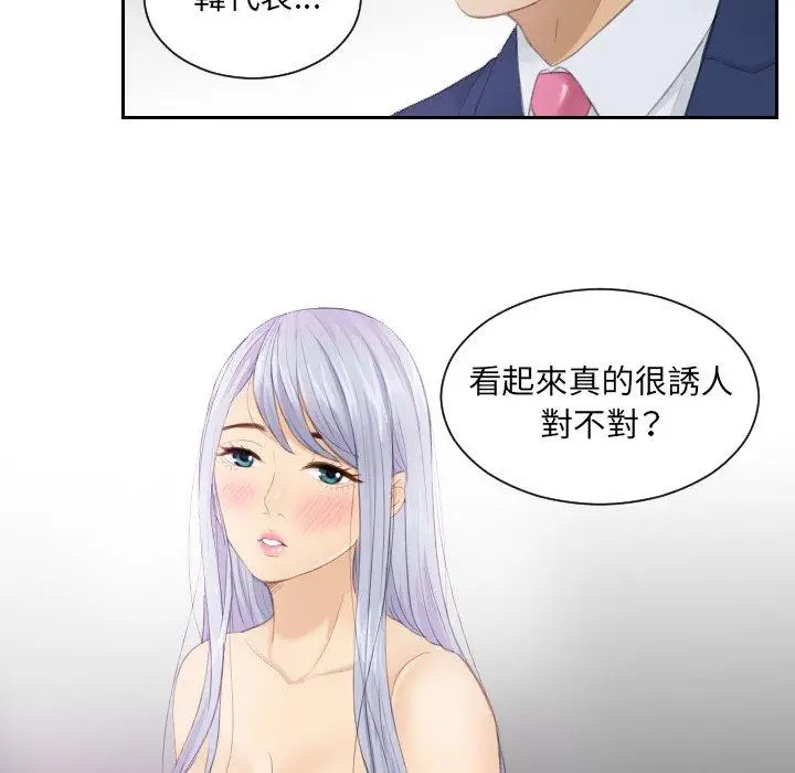 漫画《疑难杂症解决师/排忧大师》第15话第46张图