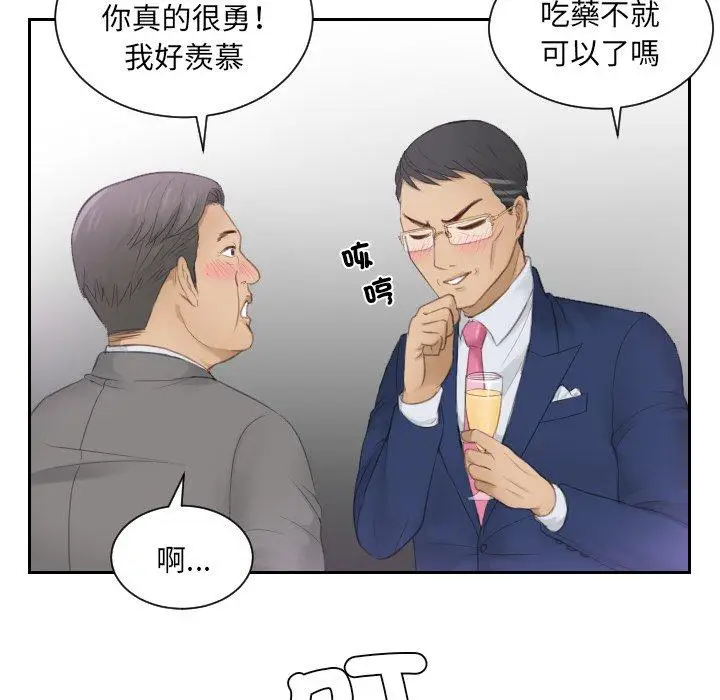 漫画《疑难杂症解决师/排忧大师》第15话第51张图