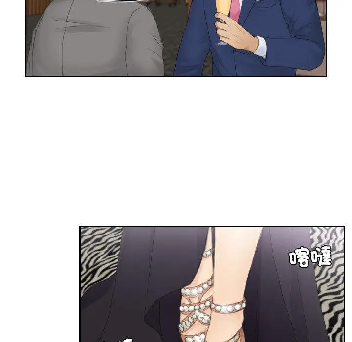 漫画《疑难杂症解决师/排忧大师》第15话第53张图