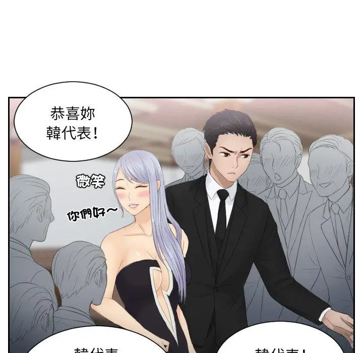 漫画《疑难杂症解决师/排忧大师》第15话第56张图