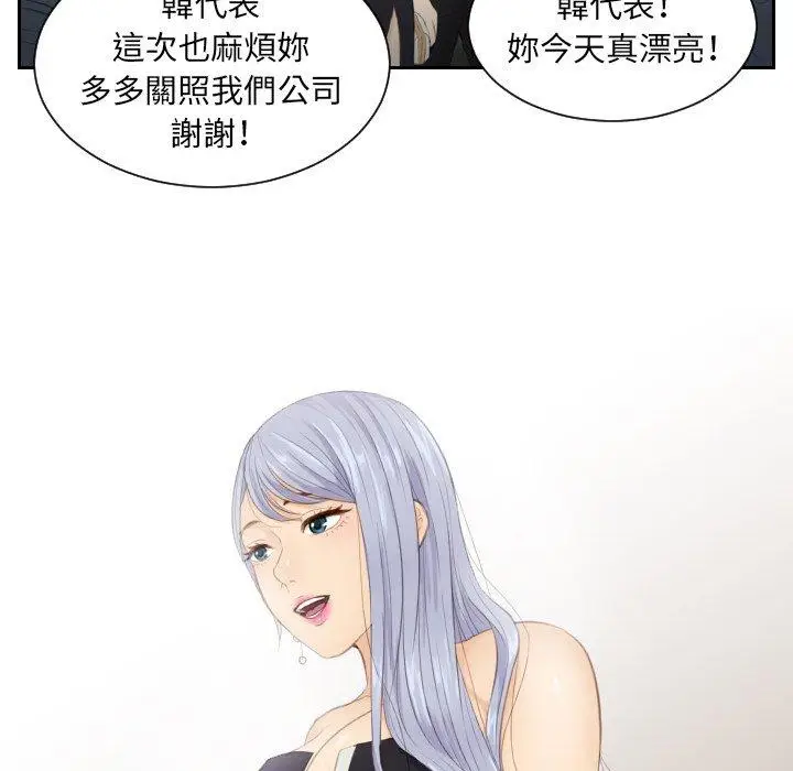 漫画《疑难杂症解决师/排忧大师》第15话第57张图